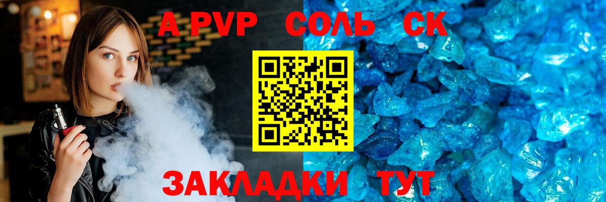 Alfa_PVP кристаллы Долгопрудный