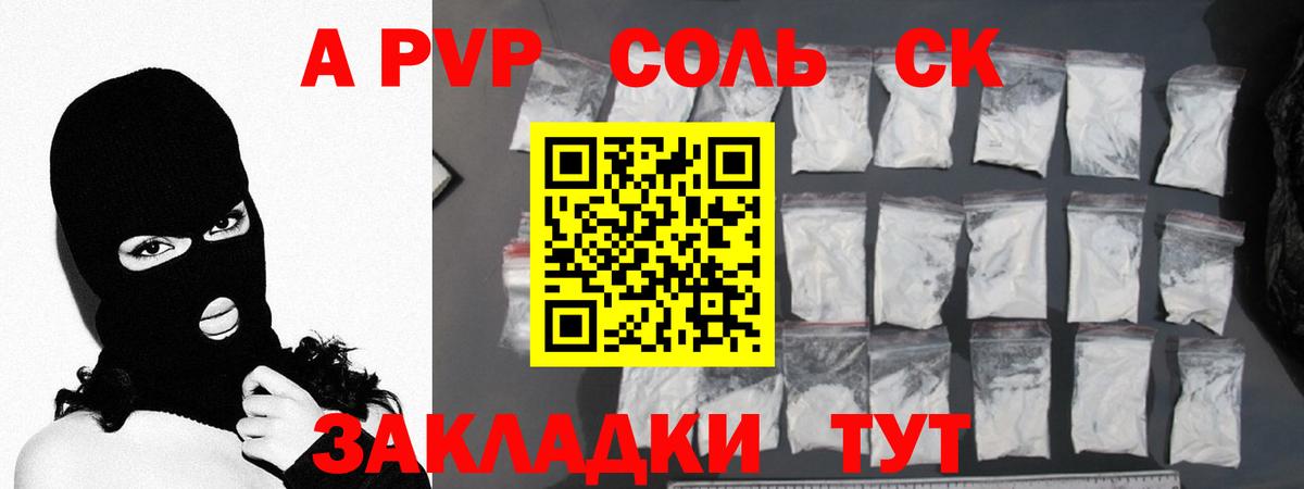 Alfa_PVP СК КРИС  APVP  Alpha-PVP VHQ  Долгопрудный  A PVP кристаллы  Вход с VPN 