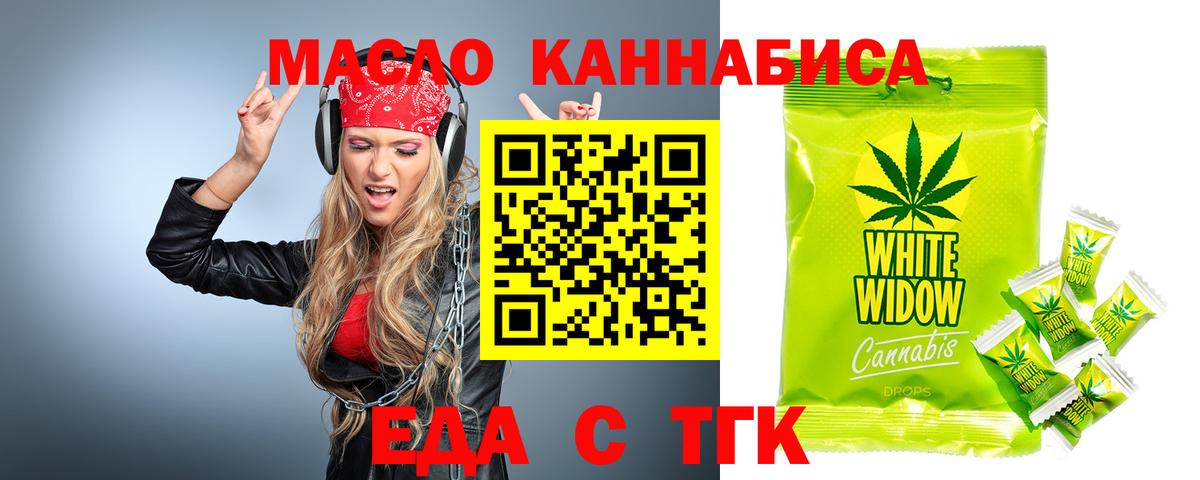 Печенье с ТГК марихуана  Вход с VPN  Долгопрудный 