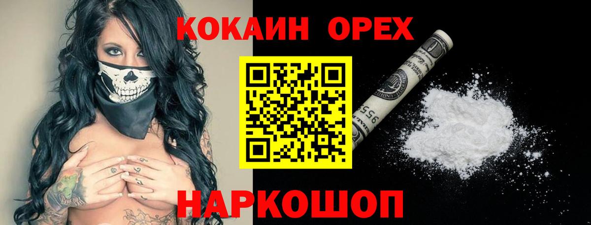 КОКАИН VHQ  Кокаин  КОКАИН VHQ  Долгопрудный  Вход с VPN 