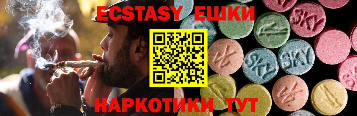 ЭКСТАЗИ  Экстази 280мг  Вход с VPN  Долгопрудный 