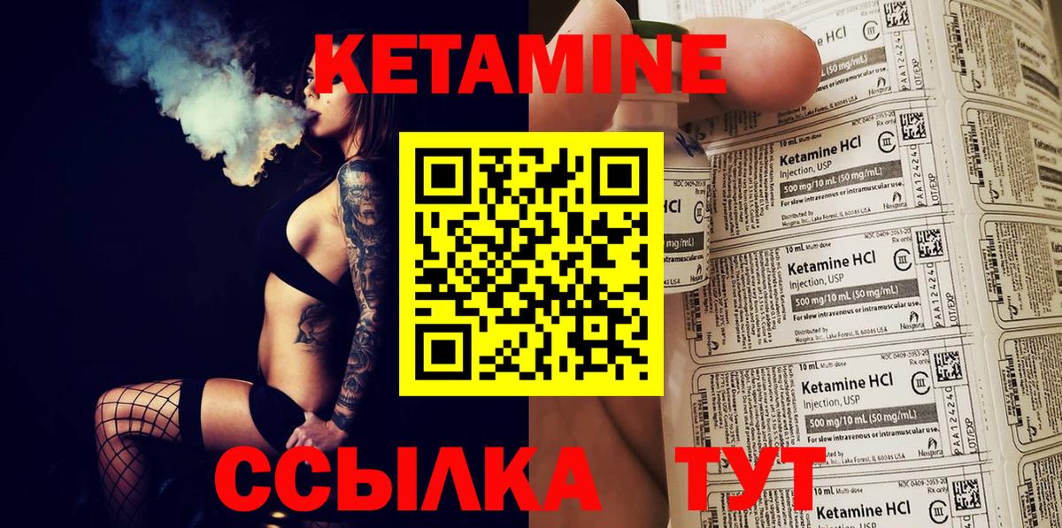КЕТАМИН ketamine  Вход с VPN  Долгопрудный  КЕТАМИН VHQ 