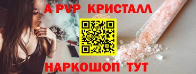 альфа пвп Ливны