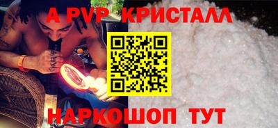 альфа пвп Ливны