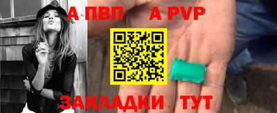 альфа пвп Ливны