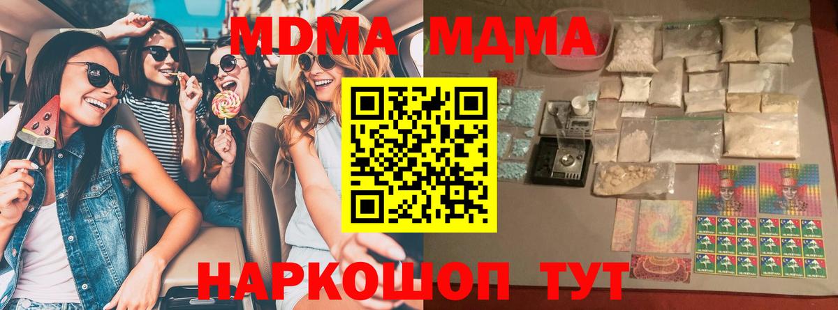 MDMA Molly Долгопрудный