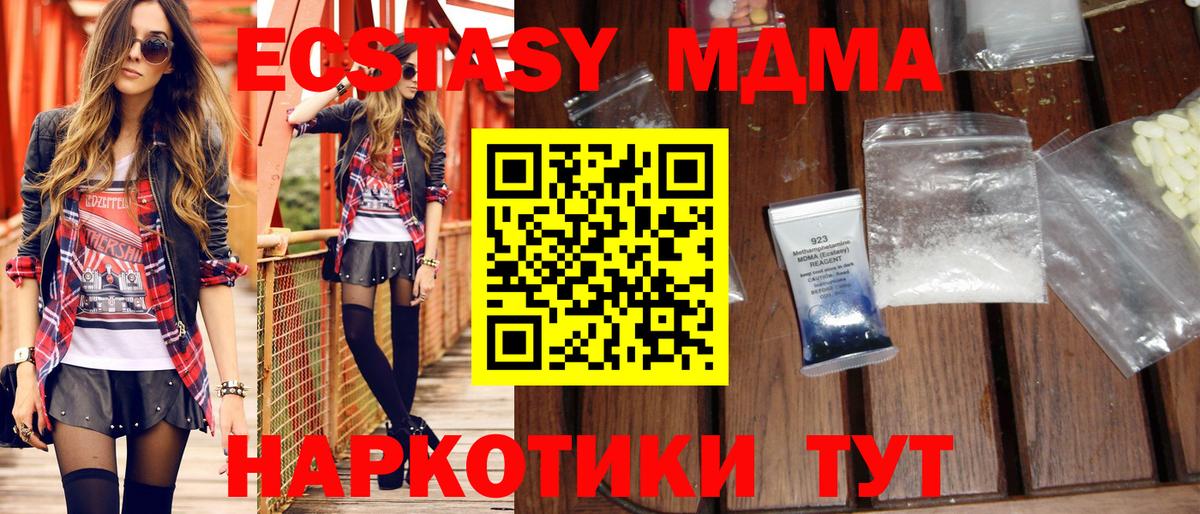 MDMA молли  МДМА молли  МДМА  Вход с VPN  Долгопрудный 