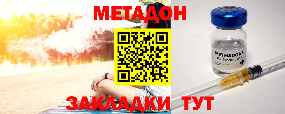 Метадон кристалл  Метадон белоснежный  Долгопрудный  Вход с VPN 