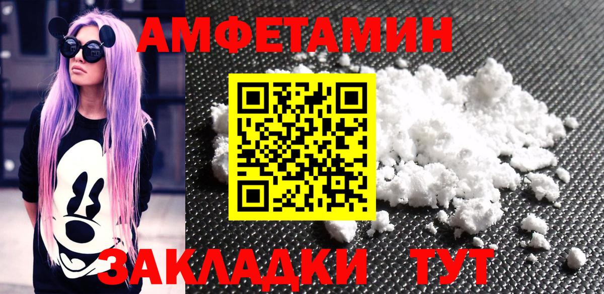 МЕТАМФЕТАМИН кристалл  Вход с VPN  Долгопрудный 