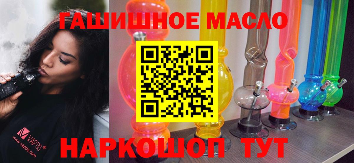 Долгопрудный  ТГК концентрат  наркотики  Вход с VPN  ТГК жижа 
