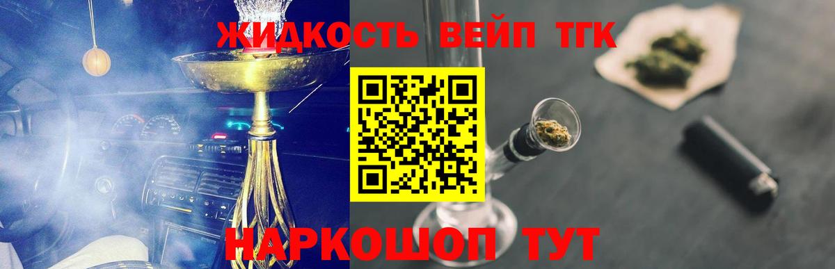 ТГК Wax Долгопрудный